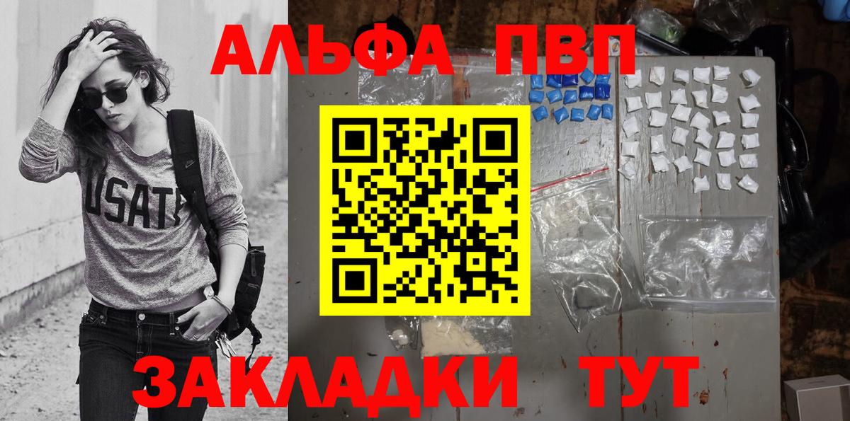 A-PVP мука Советская Гавань