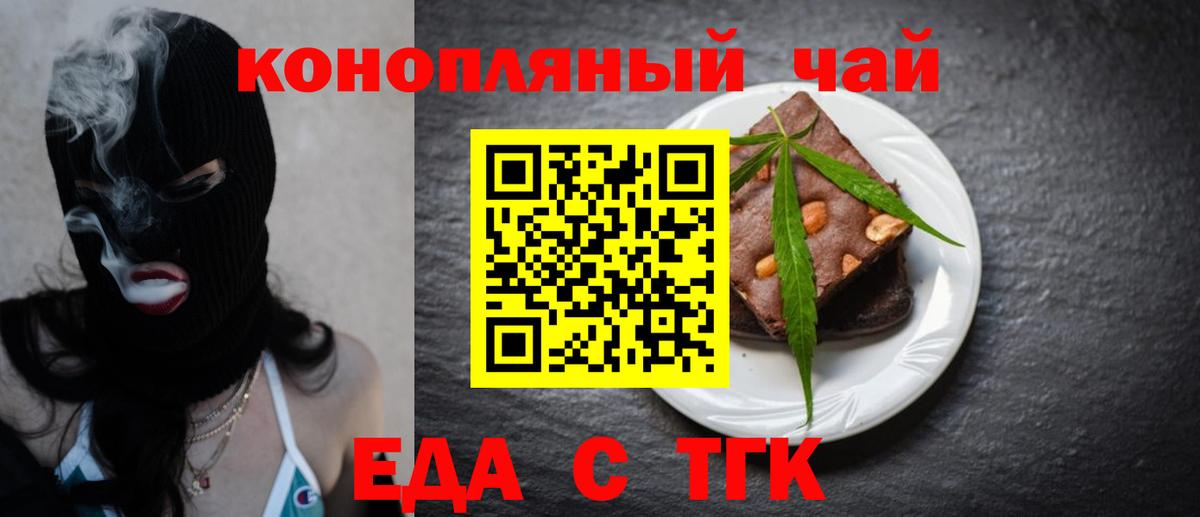 Советская Гавань  Canna-Cookies конопля  Вход с VPN 
