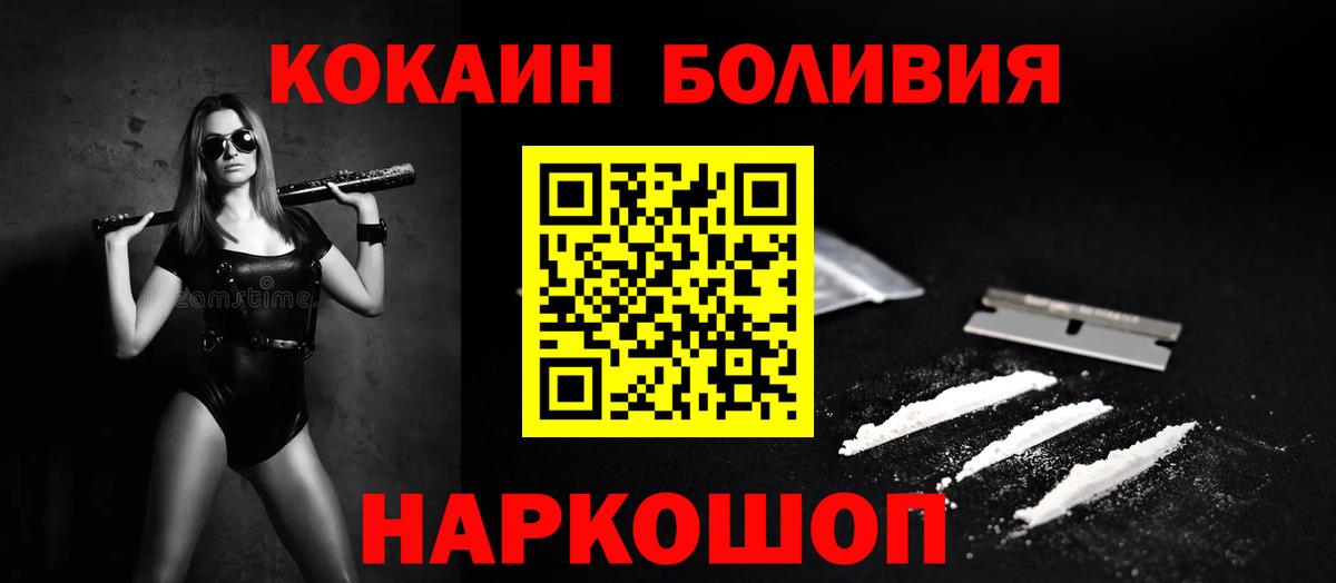 Советская Гавань  Кокаин 98%  Cocaine Fish Scale  Вход с VPN 