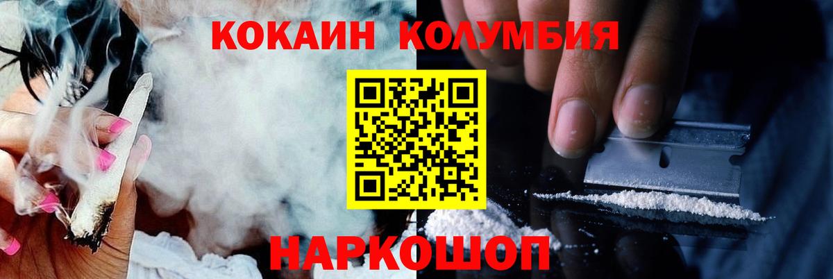 Cocaine Эквадор Советская Гавань
