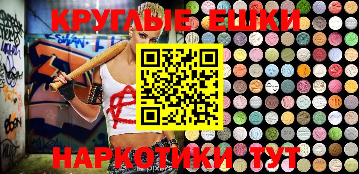 Экстази круглые  ЭКСТАЗИ Дубай  MEGA как зайти  Советская Гавань  Вход с VPN 