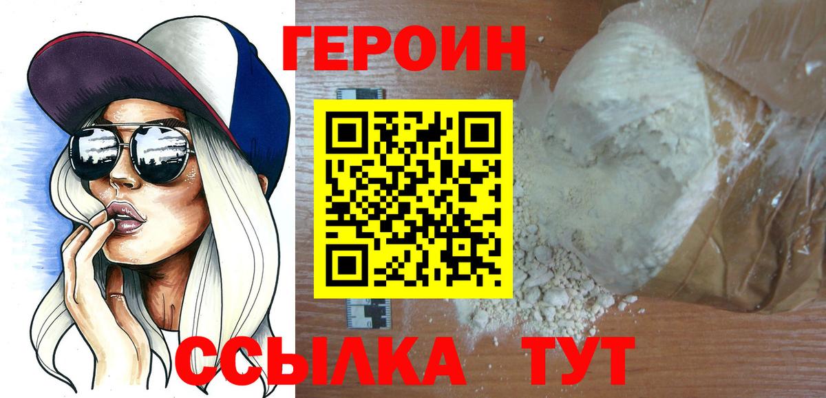 Советская Гавань  ГЕРОИН гречка  ГЕРОИН  Вход с VPN 
