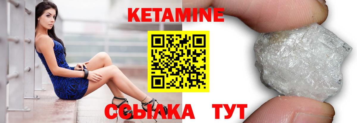 Кетамин ketamine  КЕТАМИН ketamine  Вход с VPN  Советская Гавань 