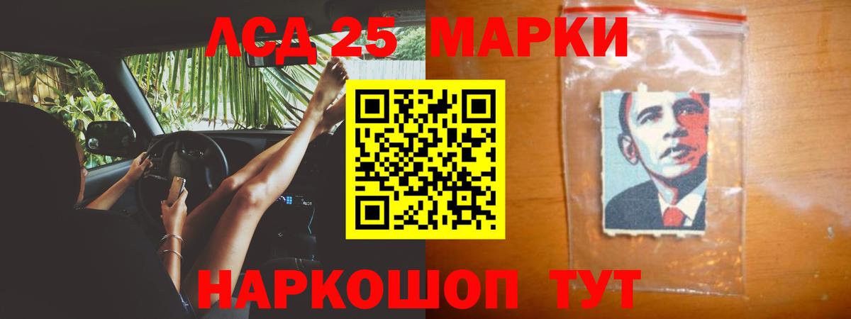Советская Гавань  ЛСД экстази кислота  Вход с VPN 