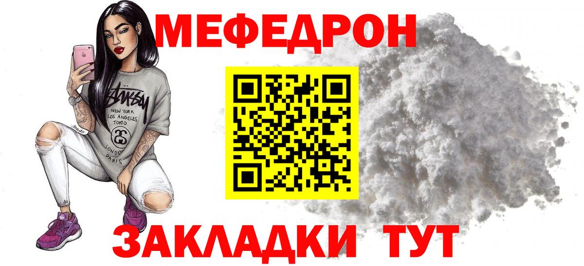 Меф VHQ  Вход с VPN  МЯУ-МЯУ mephedrone  МЕФ  Мефедрон  Советская Гавань 