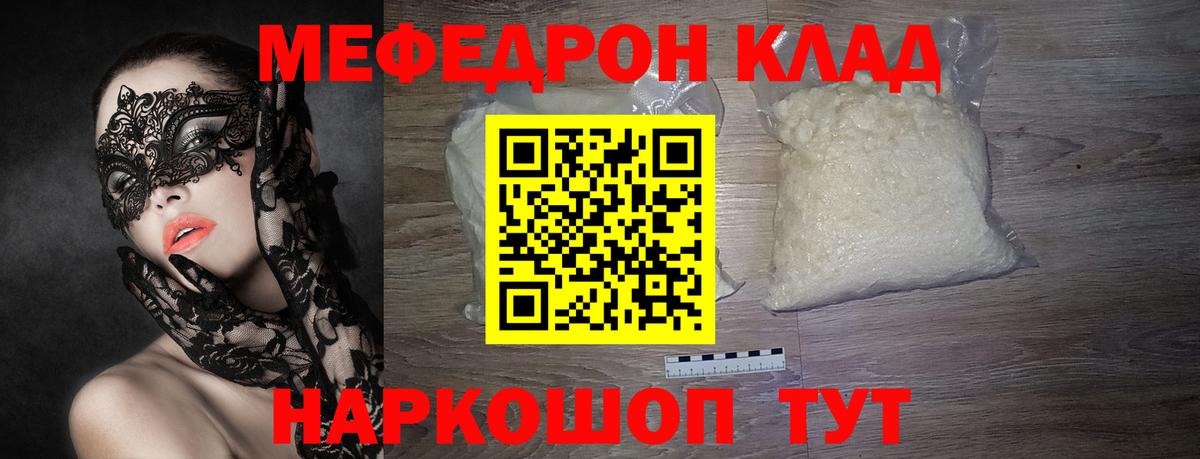 МЕФ мука Советская Гавань