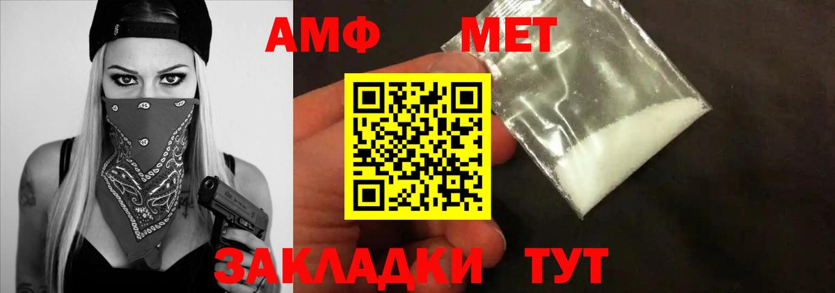 Метамфетамин мет Советская Гавань