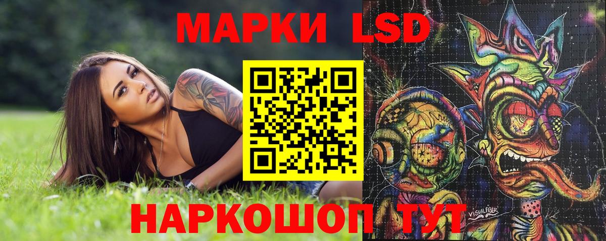 Марки 25I-NBOMe 1,5мг Советская Гавань